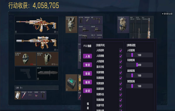 辅助神器三角洲用不了透视自瞄效果